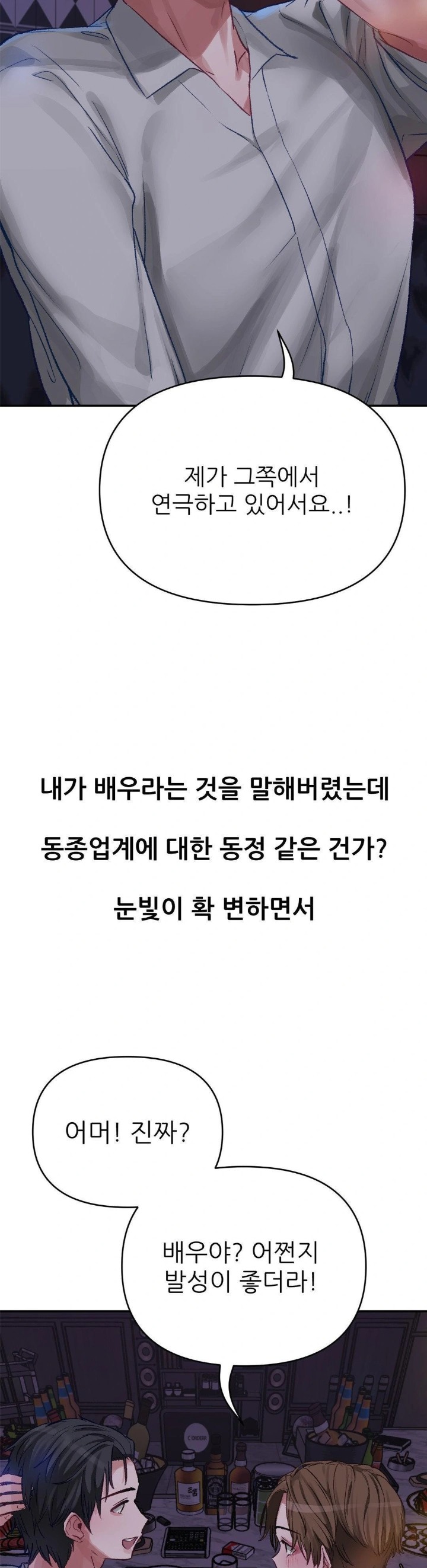 Why is This True? Raw - Chapter 3 [photo 23] - MangaPorn