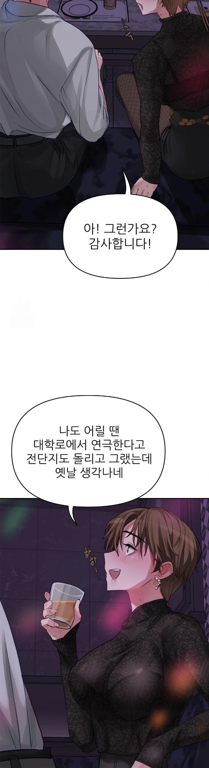 Why is This True? Raw - Chapter 3 [photo 24] - MangaPorn