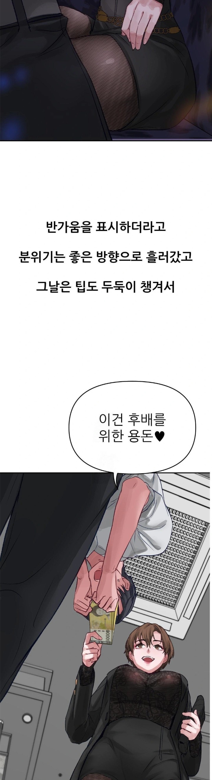 Why is This True? Raw - Chapter 3 [photo 25] - MangaPorn