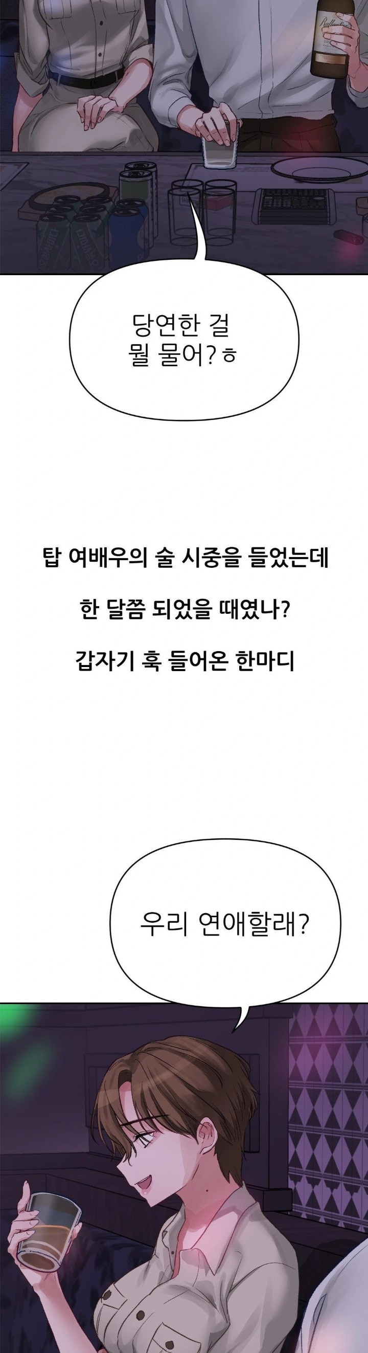 Why is This True? Raw - Chapter 3 [photo 27] - MangaPorn