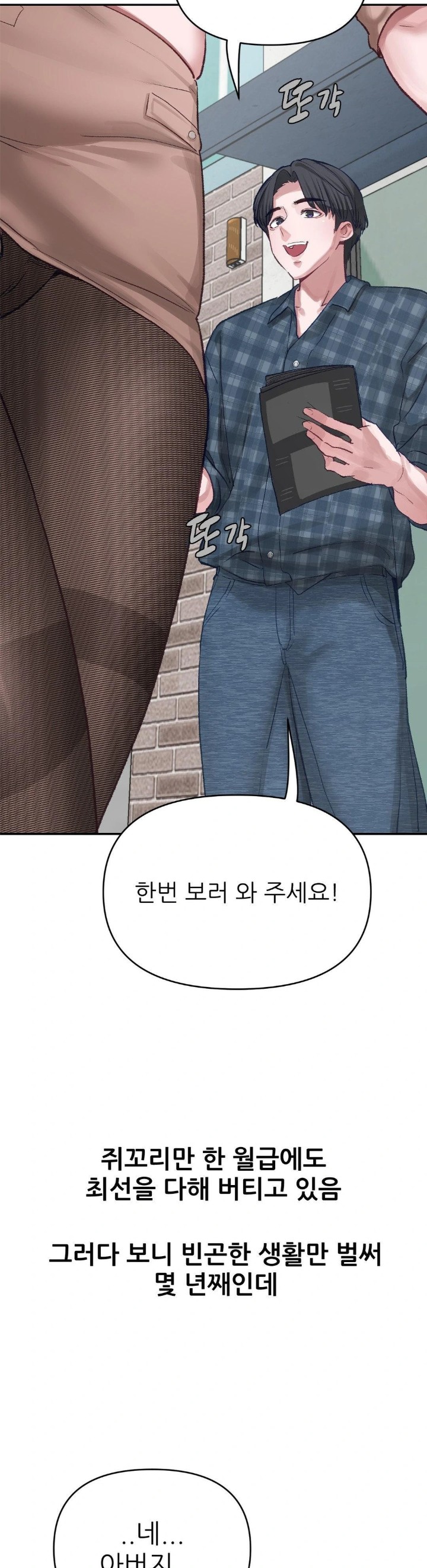 Why is This True? Raw - Chapter 3 [photo 3] - MangaPorn