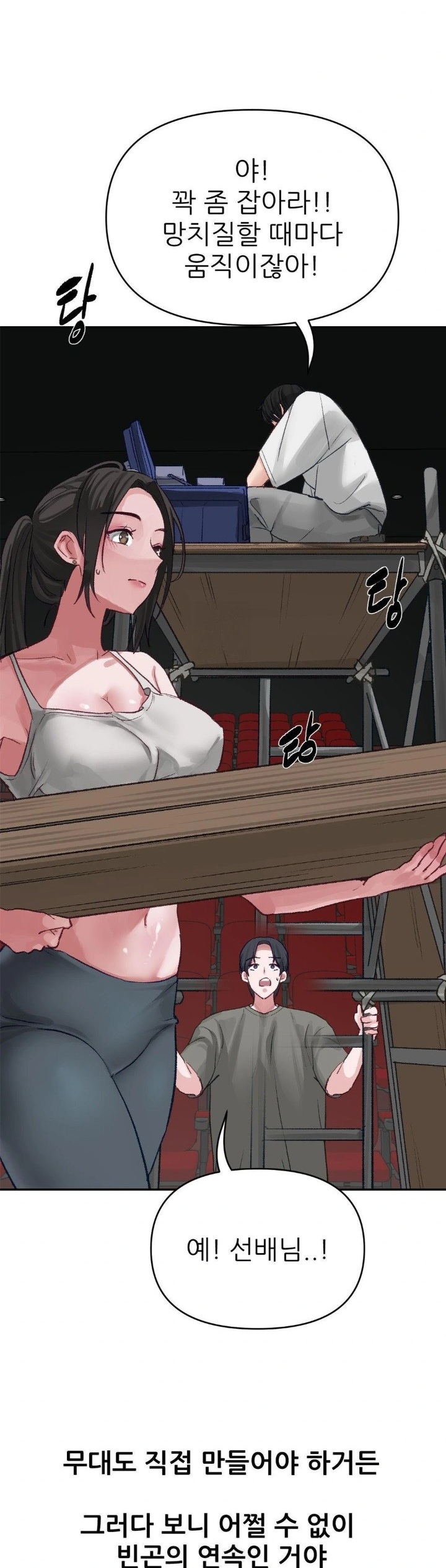 Why is This True? Raw - Chapter 3 [photo 5] - MangaPorn