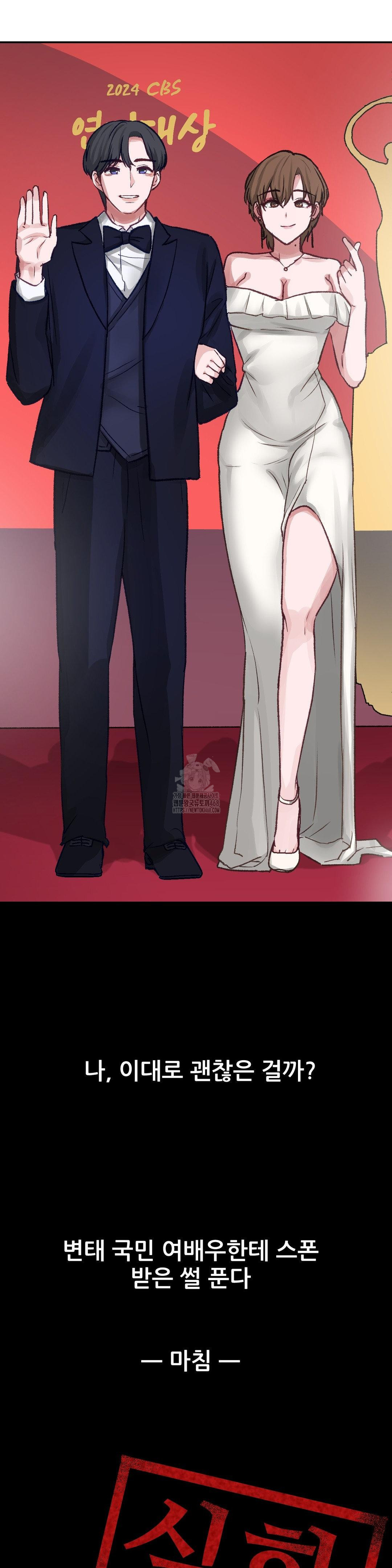 Why is This True? Raw - Chapter 4 [photo 27] - MangaPorn