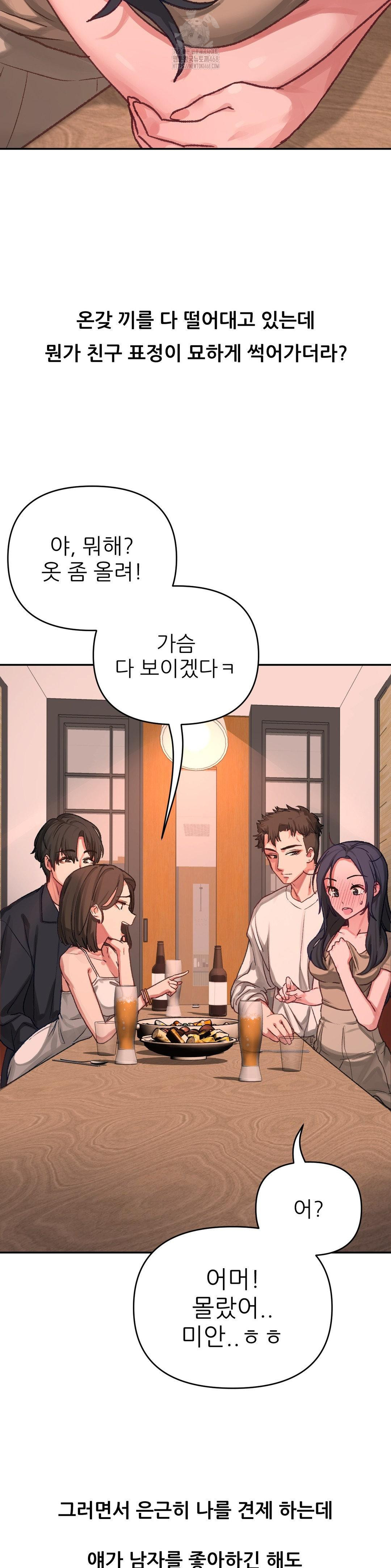 Why is This True? Raw - Chapter 5 [photo 11] - MangaPorn