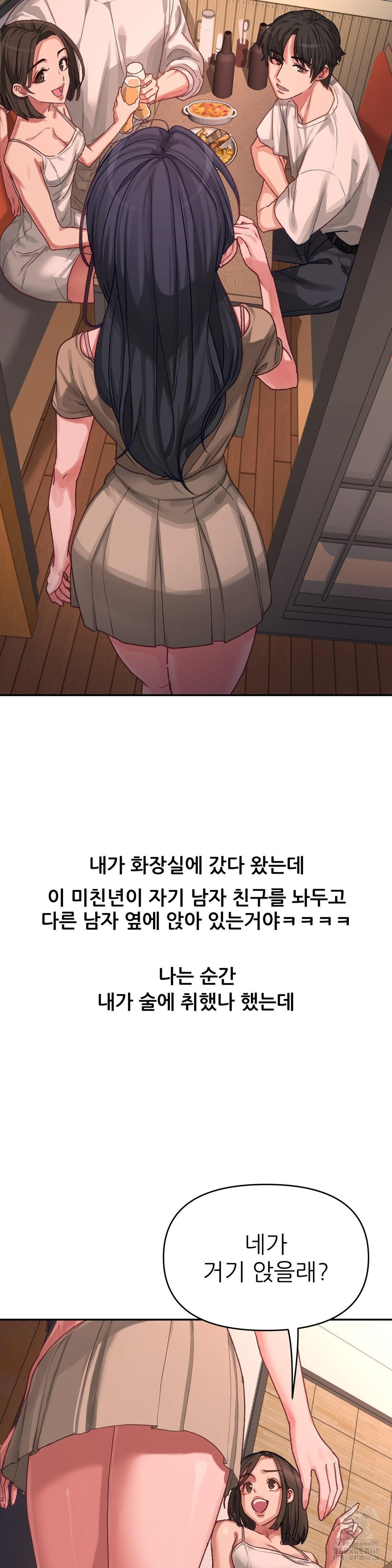 Why is This True? Raw - Chapter 5 [photo 13] - MangaPorn