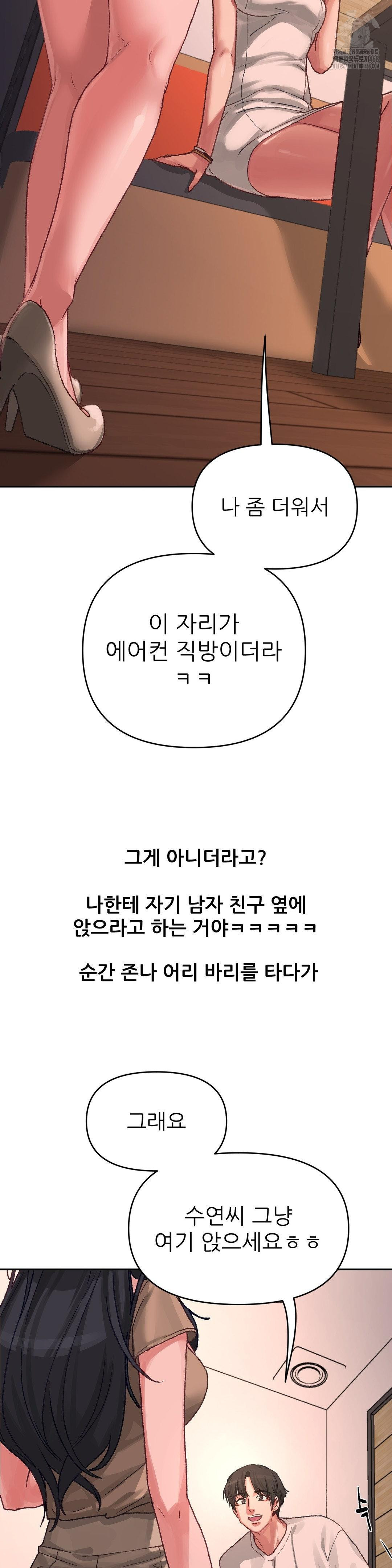 Why is This True? Raw - Chapter 5 [photo 14] - MangaPorn