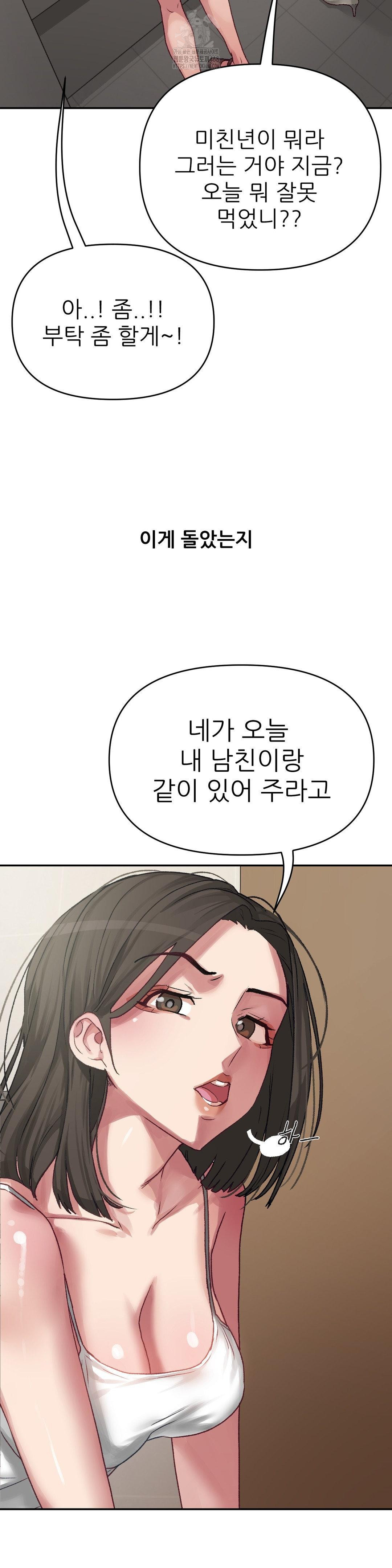 Why is This True? Raw - Chapter 5 [photo 17] - MangaPorn