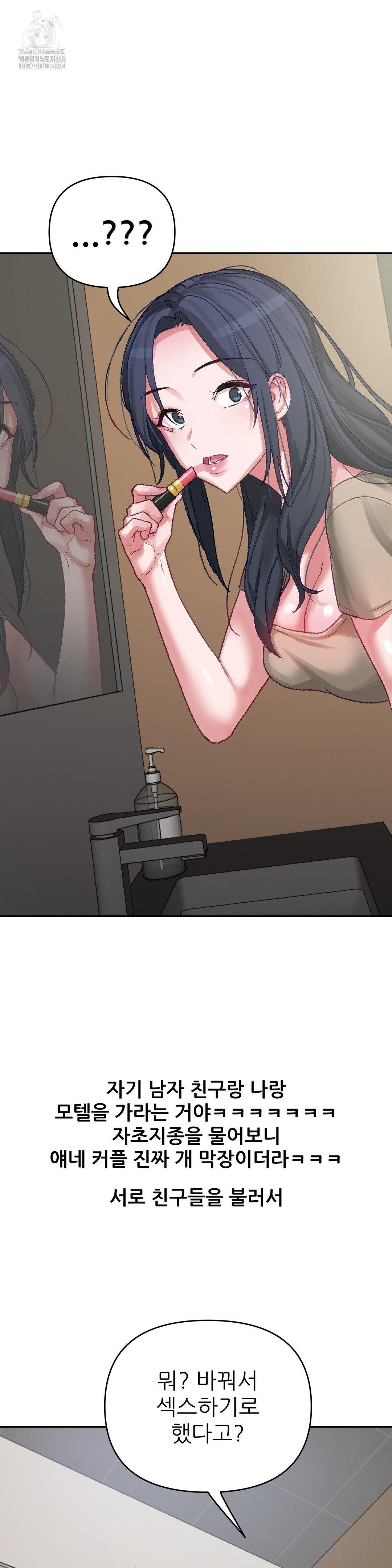 Why is This True? Raw - Chapter 5 [photo 18] - MangaPorn