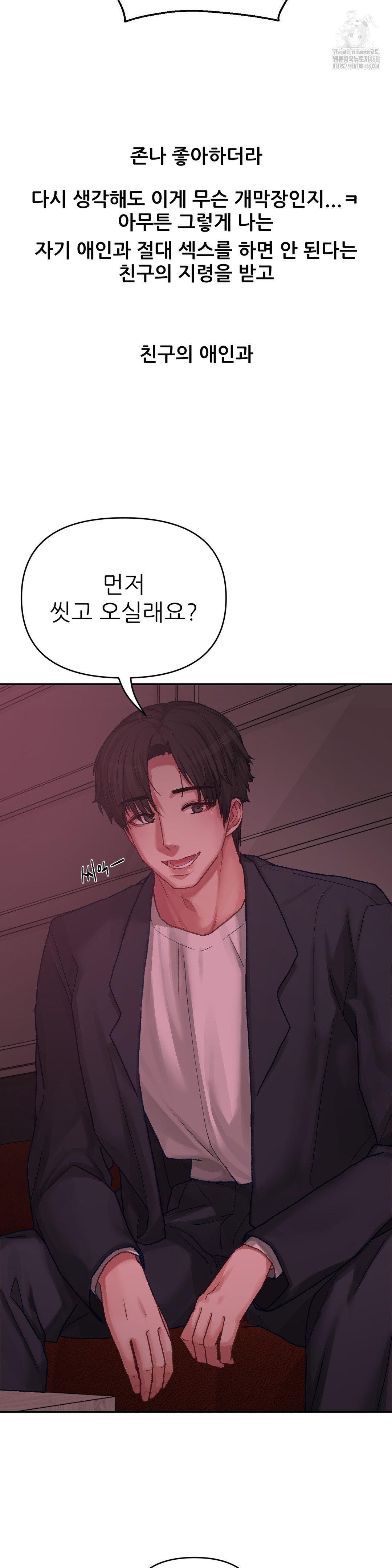Why is This True? Raw - Chapter 5 [photo 26] - MangaPorn