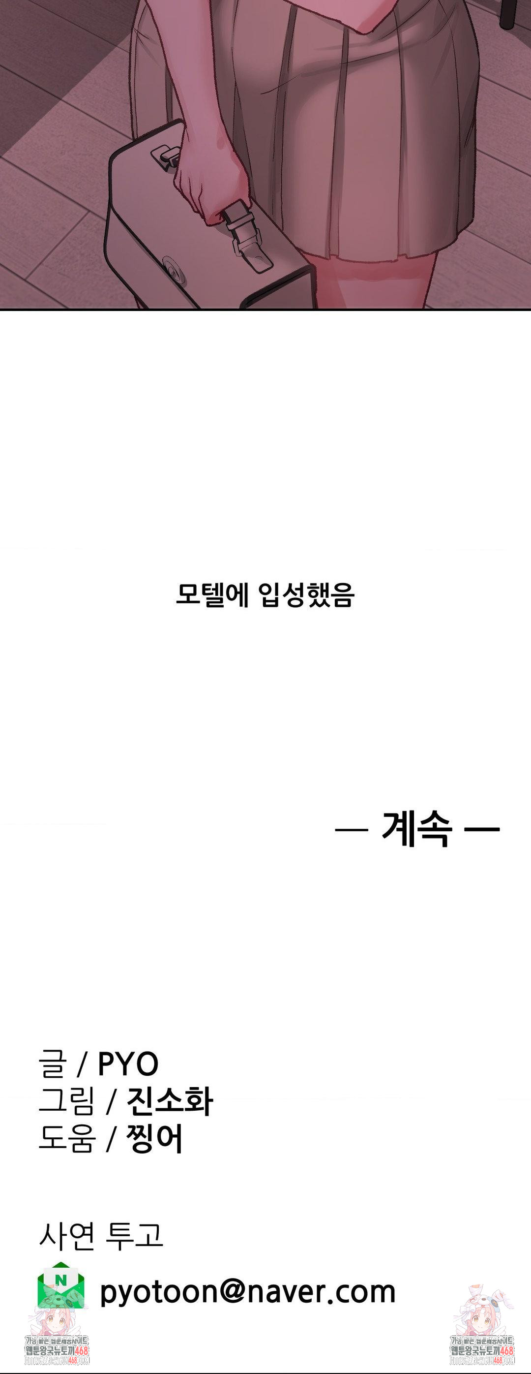 Why is This True? Raw - Chapter 5 [photo 28] - MangaPorn