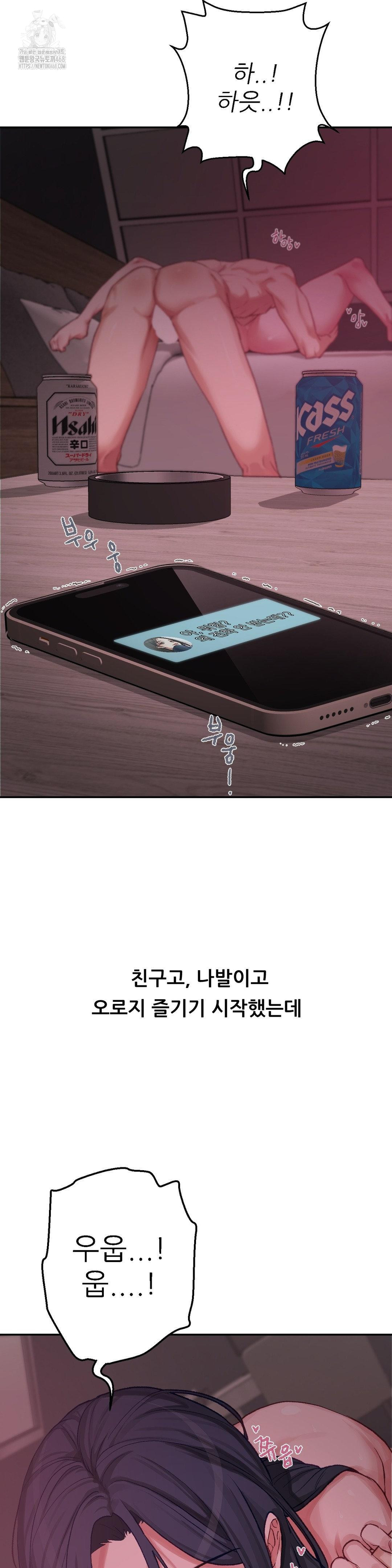 Why is This True? Raw - Chapter 6 [photo 13] - MangaPorn