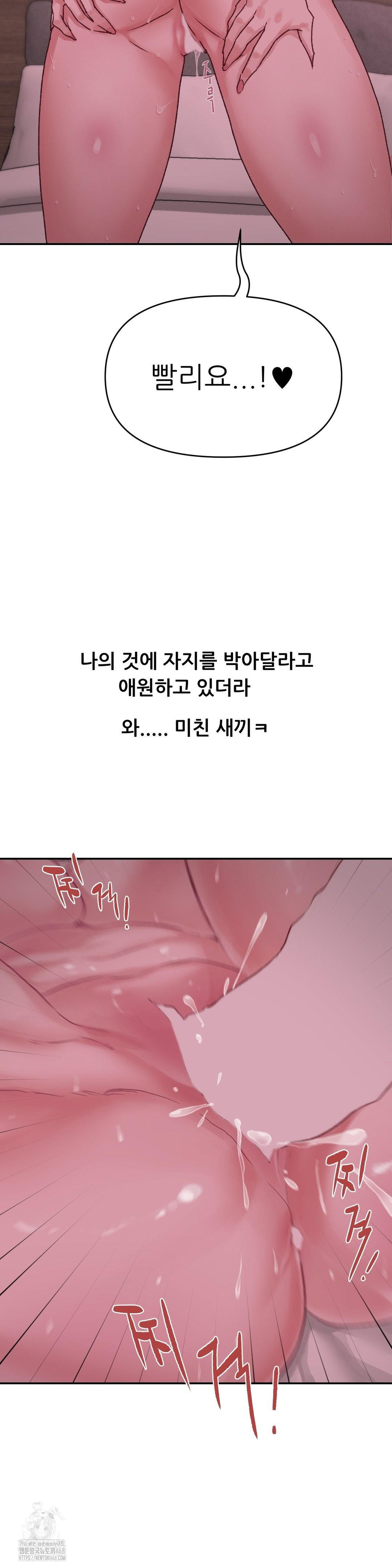 Why is This True? Raw - Chapter 6 [photo 19] - MangaPorn