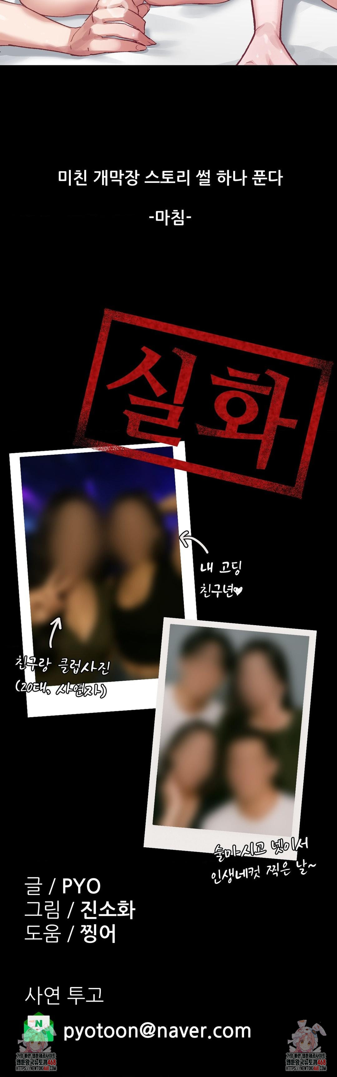 Why is This True? Raw - Chapter 6 [photo 32] - MangaPorn