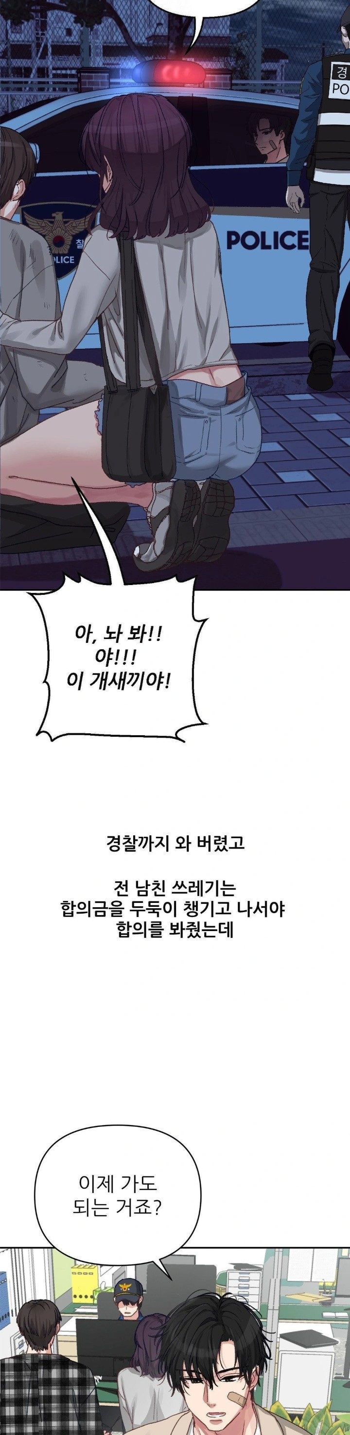 Why is This True? Raw - Chapter 7 [photo 13] - MangaPorn