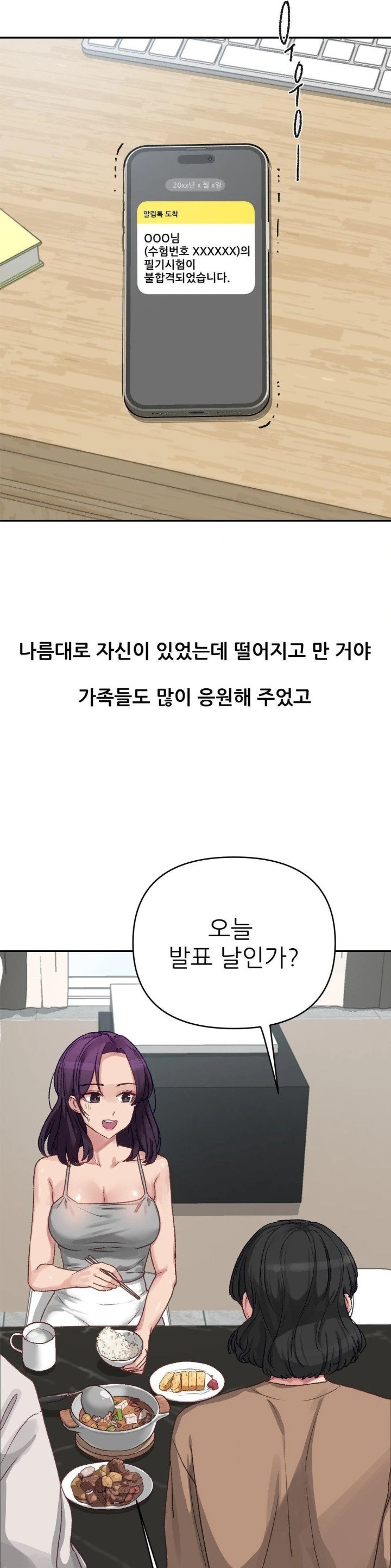 Why is This True? Raw - Chapter 7 [photo 17] - MangaPorn