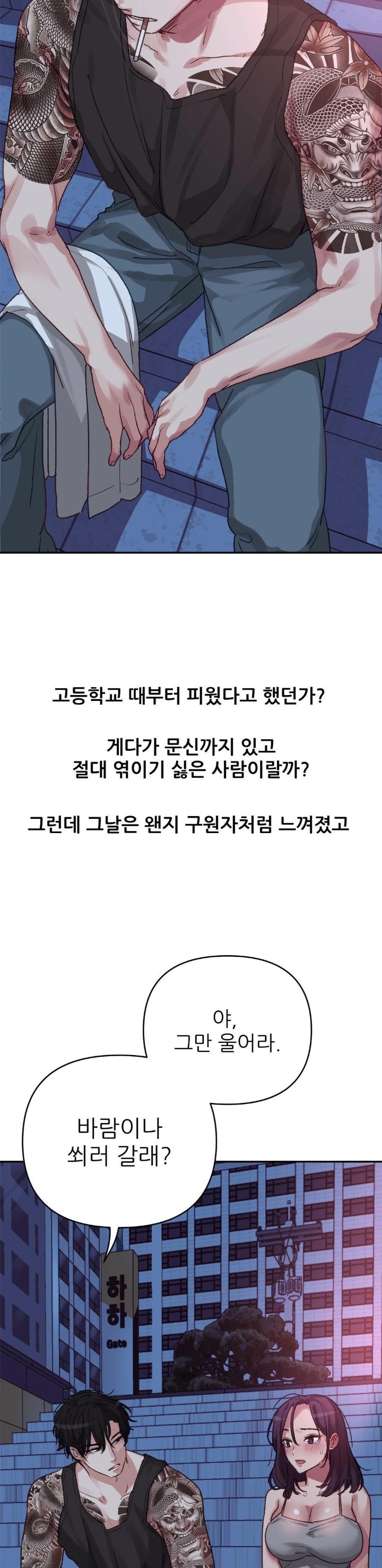 Why is This True? Raw - Chapter 7 [photo 22] - MangaPorn