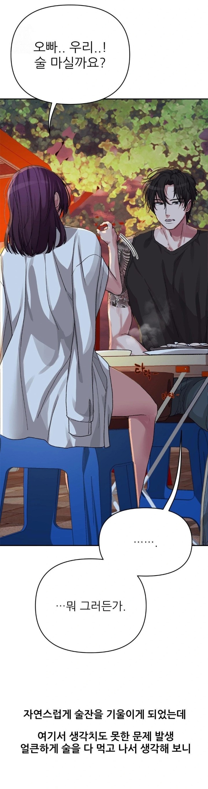 Why is This True? Raw - Chapter 7 [photo 27] - MangaPorn