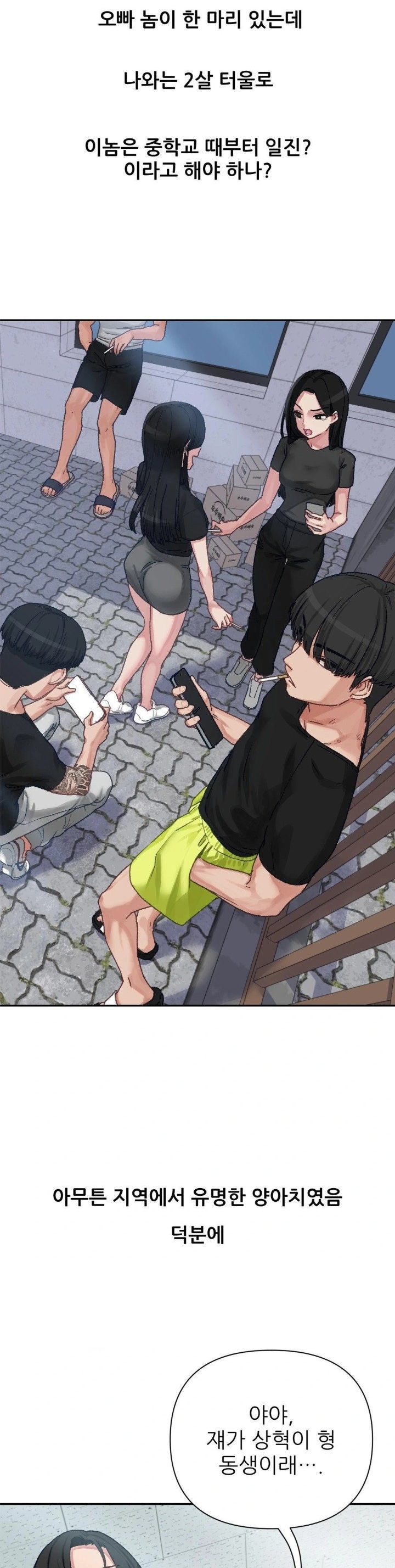 Why is This True? Raw - Chapter 7 [photo 3] - MangaPorn