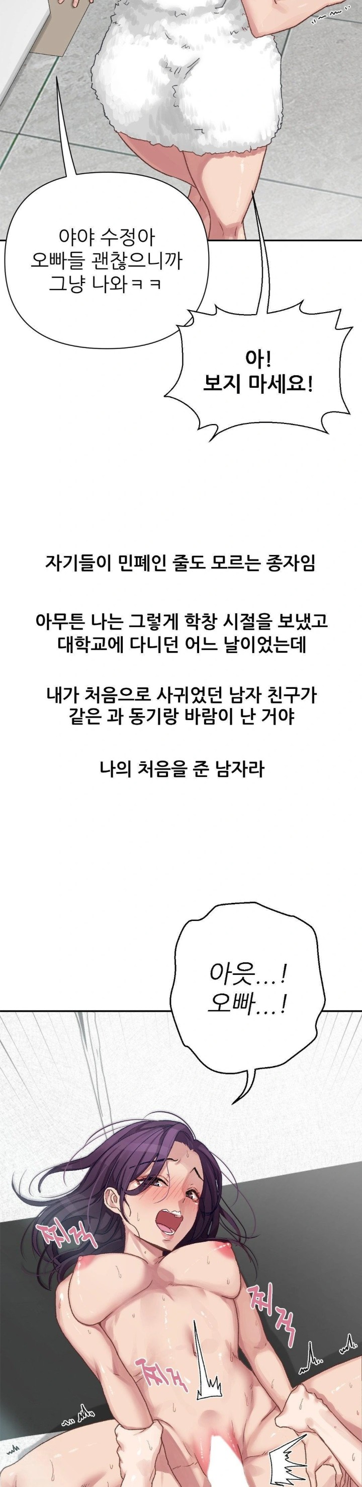 Why is This True? Raw - Chapter 7 [photo 6] - MangaPorn