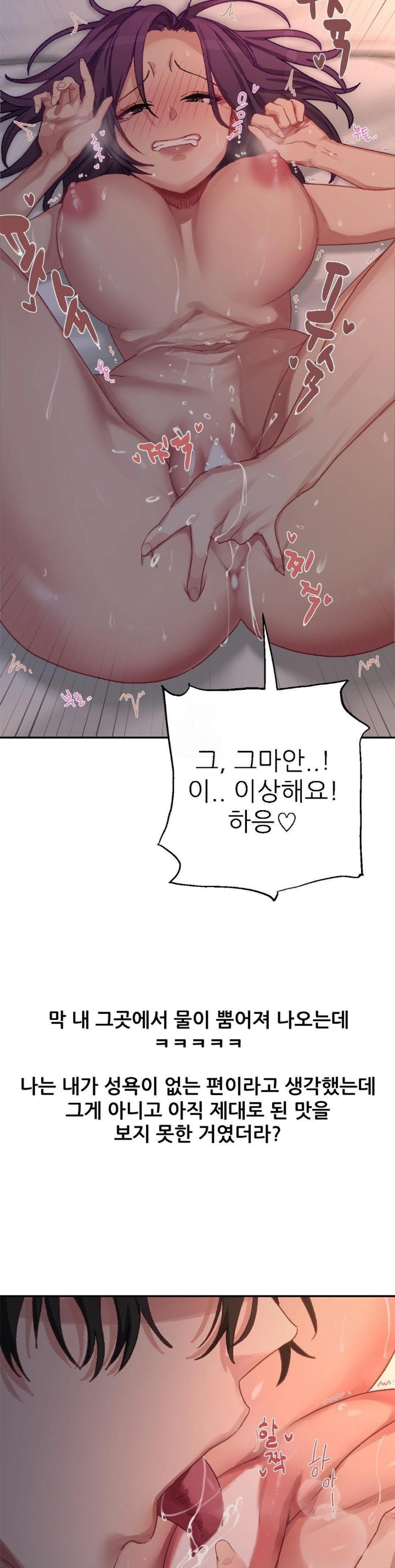 Why is This True? Raw - Chapter 8 [photo 13] - MangaPorn