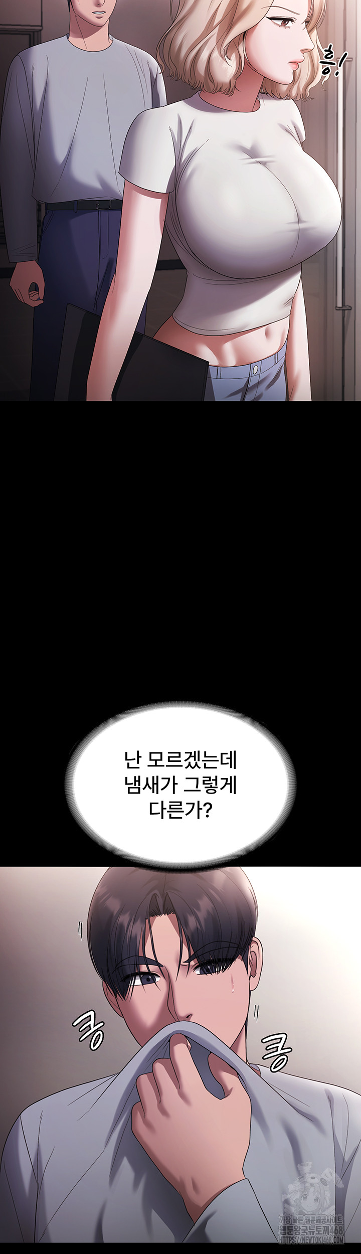 The Chairman’s Wife Raw - Chapter 61 [photo 10] - MangaPorn