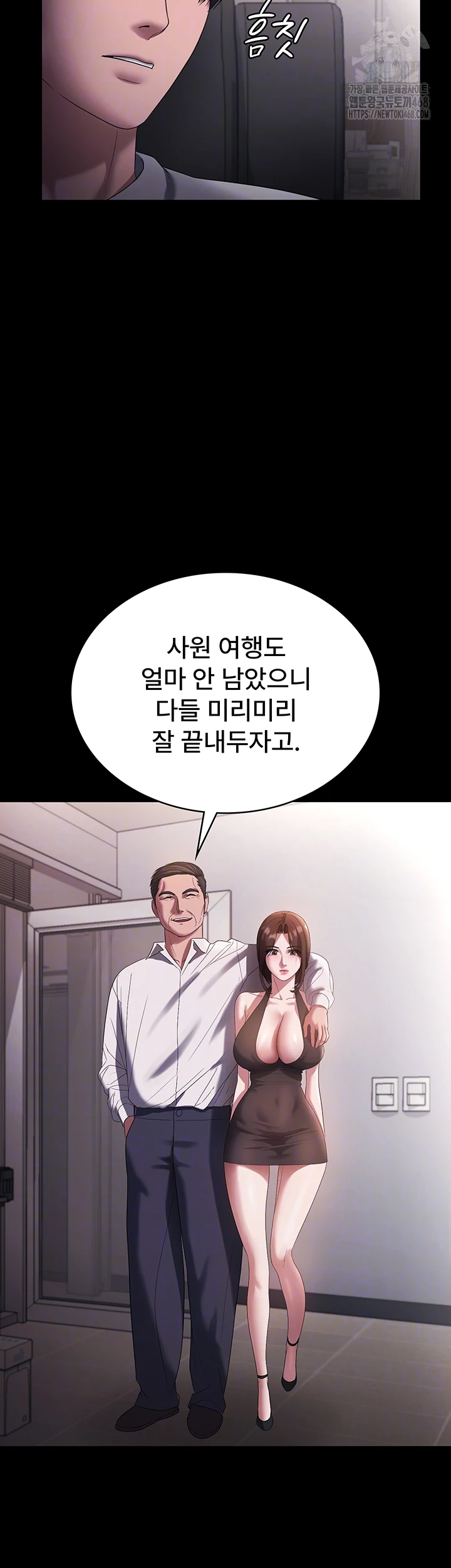The Chairman’s Wife Raw - Chapter 61 [photo 12] - MangaPorn