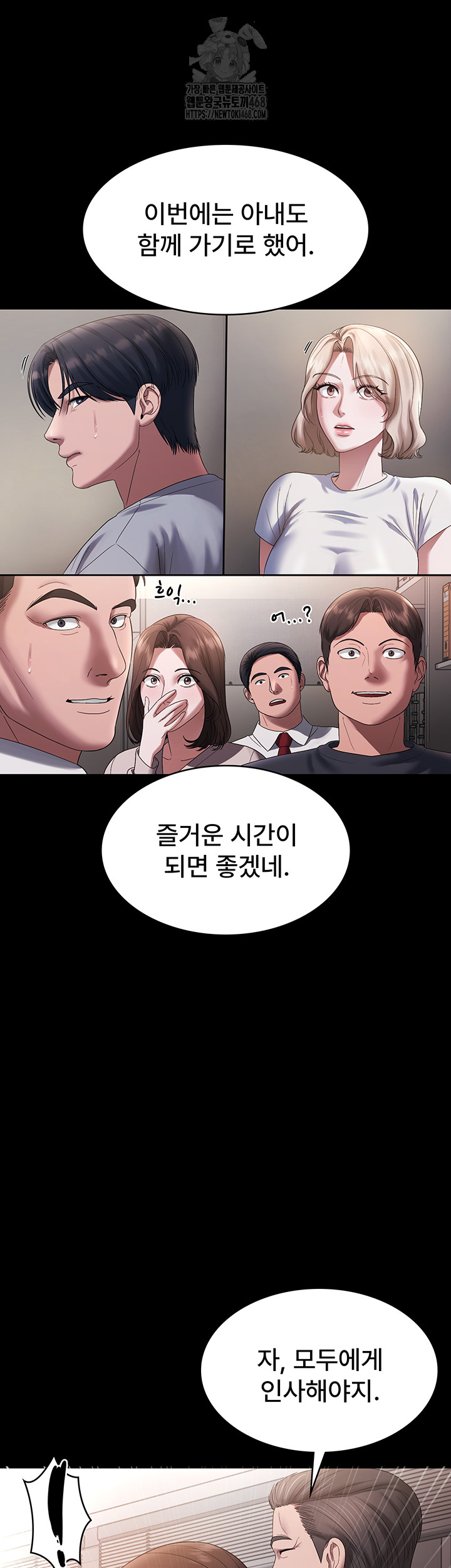 The Chairman’s Wife Raw - Chapter 61 [photo 13] - MangaPorn
