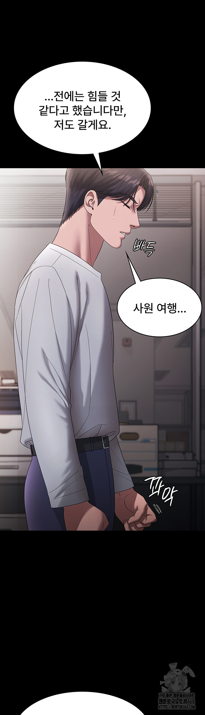 The Chairman’s Wife Raw - Chapter 61 [photo 17] - MangaPorn
