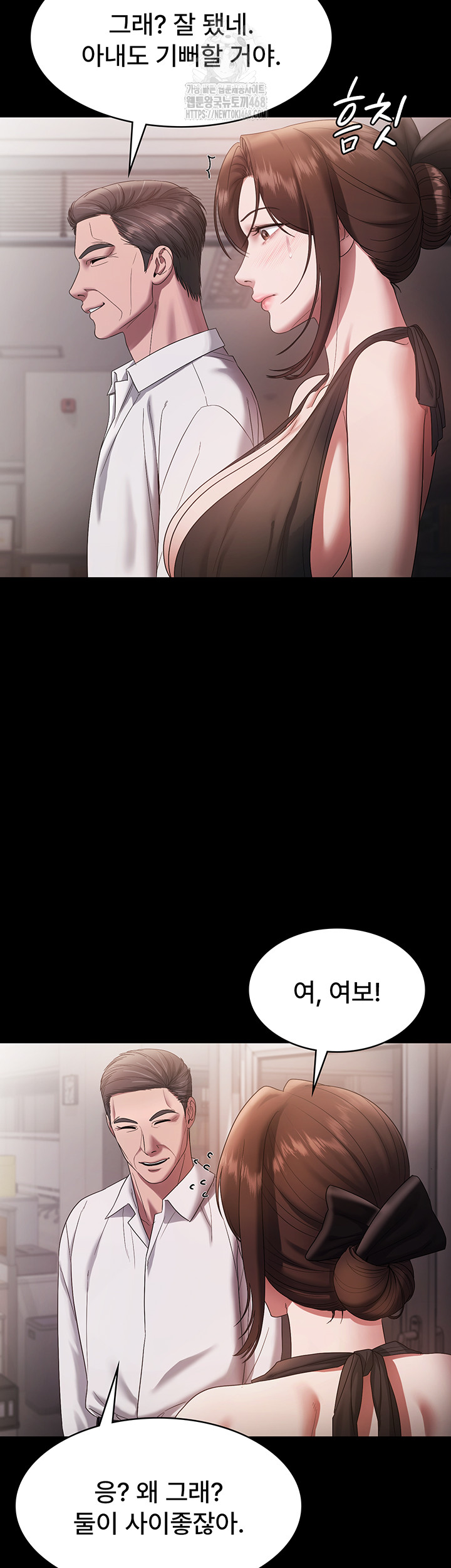 The Chairman’s Wife Raw - Chapter 61 [photo 18] - MangaPorn