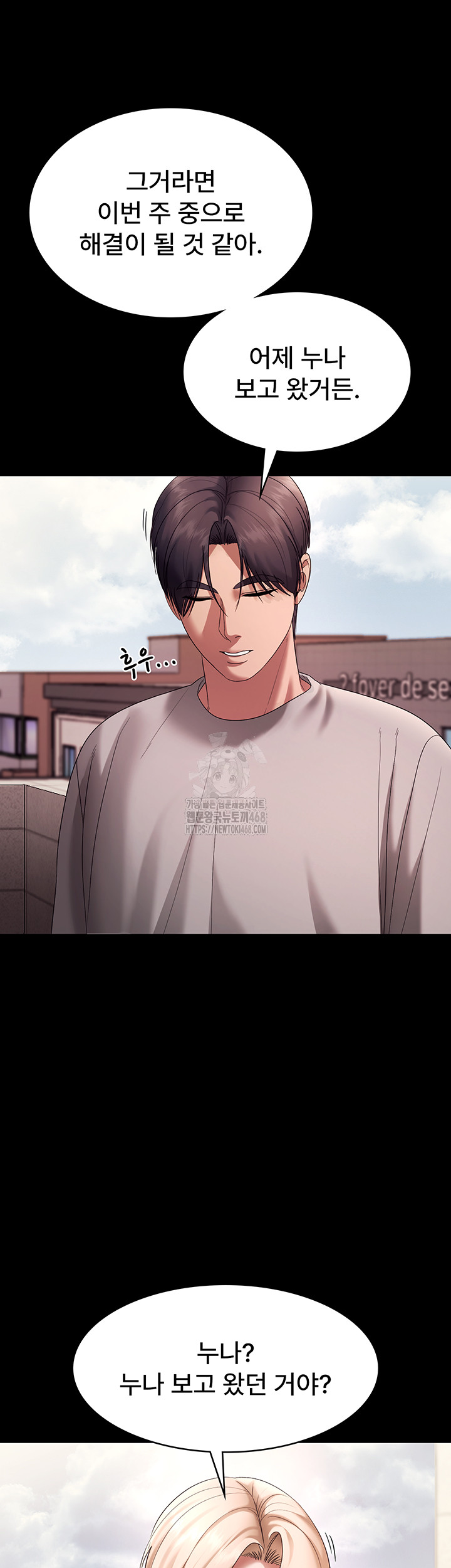The Chairman’s Wife Raw - Chapter 61 [photo 27] - MangaPorn
