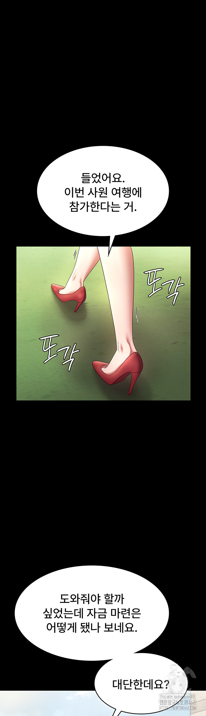 The Chairman’s Wife Raw - Chapter 61 [photo 38] - MangaPorn