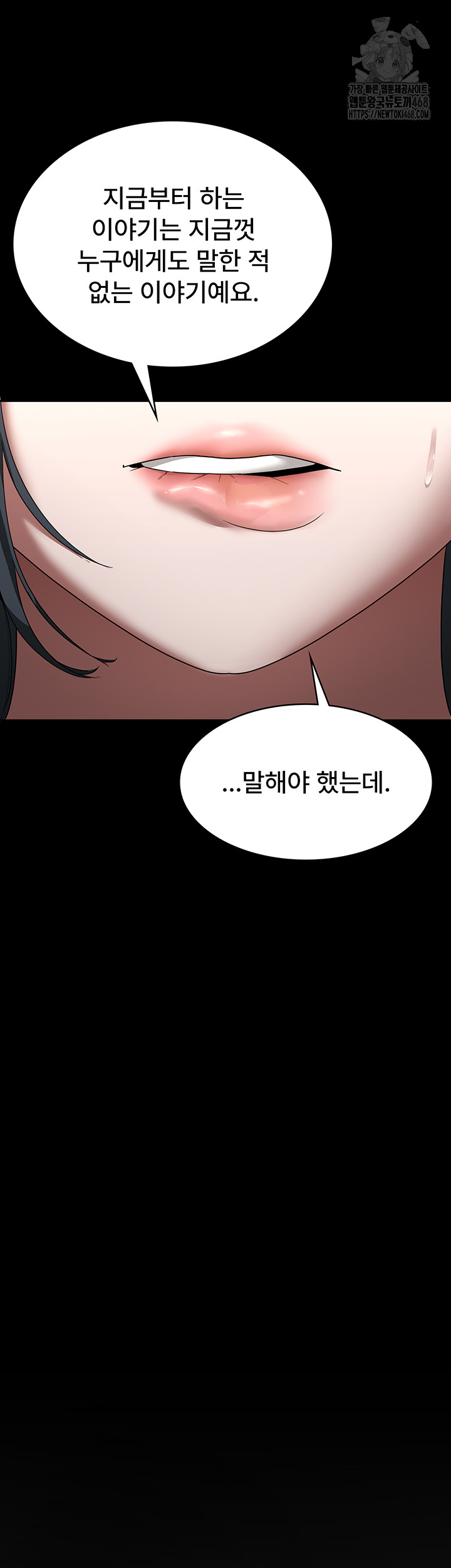 The Chairman’s Wife Raw - Chapter 61 [photo 47] - MangaPorn