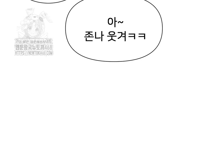 You Watch Stuff Like That? Raw - Chapter 47 [photo 11] - MangaPorn