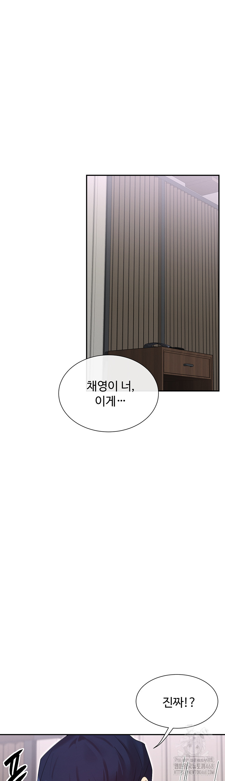 You Watch Stuff Like That? Raw - Chapter 47 [photo 35] - MangaPorn