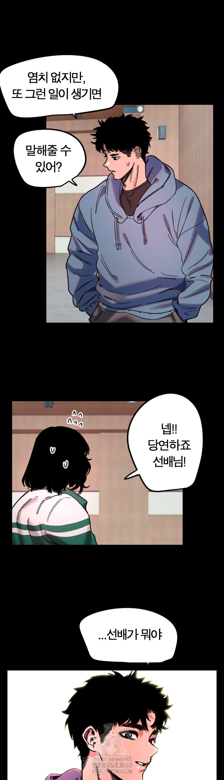Manitto Raw - Chapter 43 [photo 27] - MangaPorn