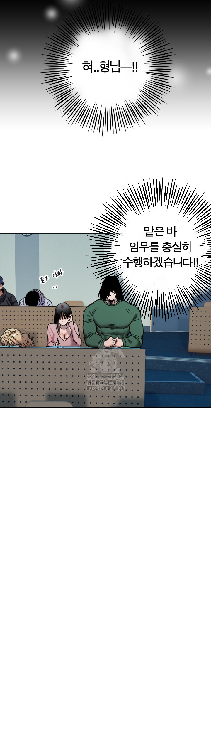 Manitto Raw - Chapter 43 [photo 29] - MangaPorn