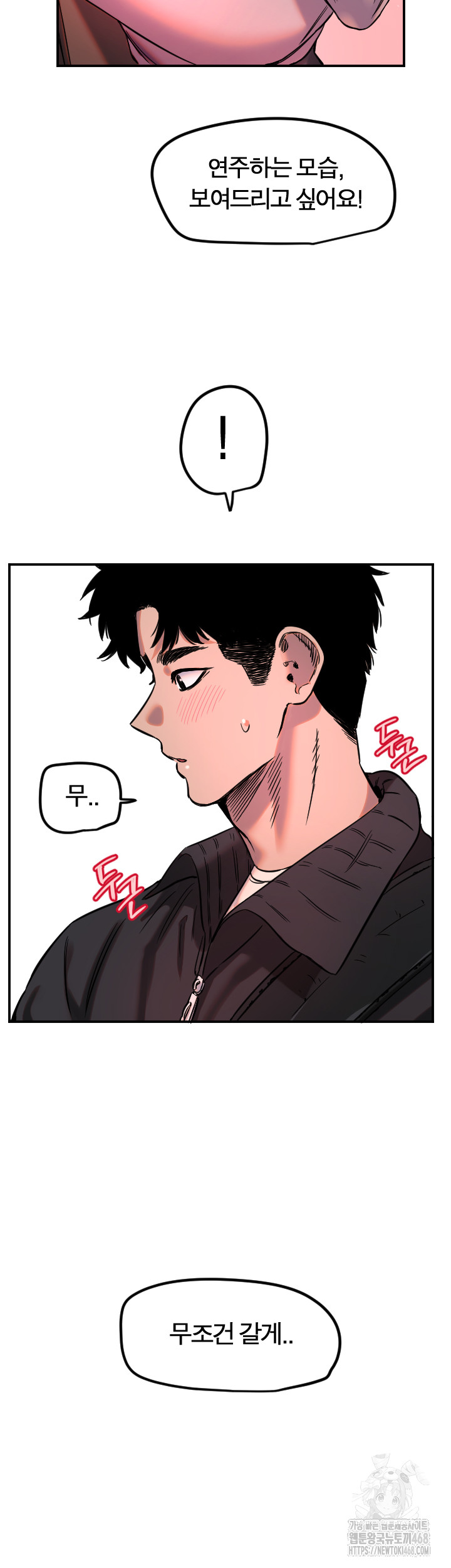 Manitto Raw - Chapter 43 [photo 34] - MangaPorn