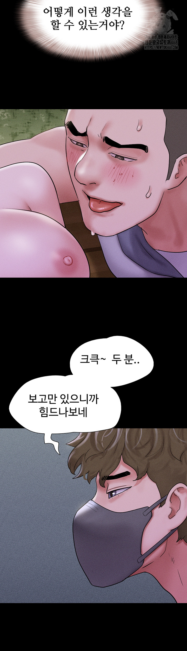 So-Eun Raw - Chapter 53 [photo 2] - MangaPorn