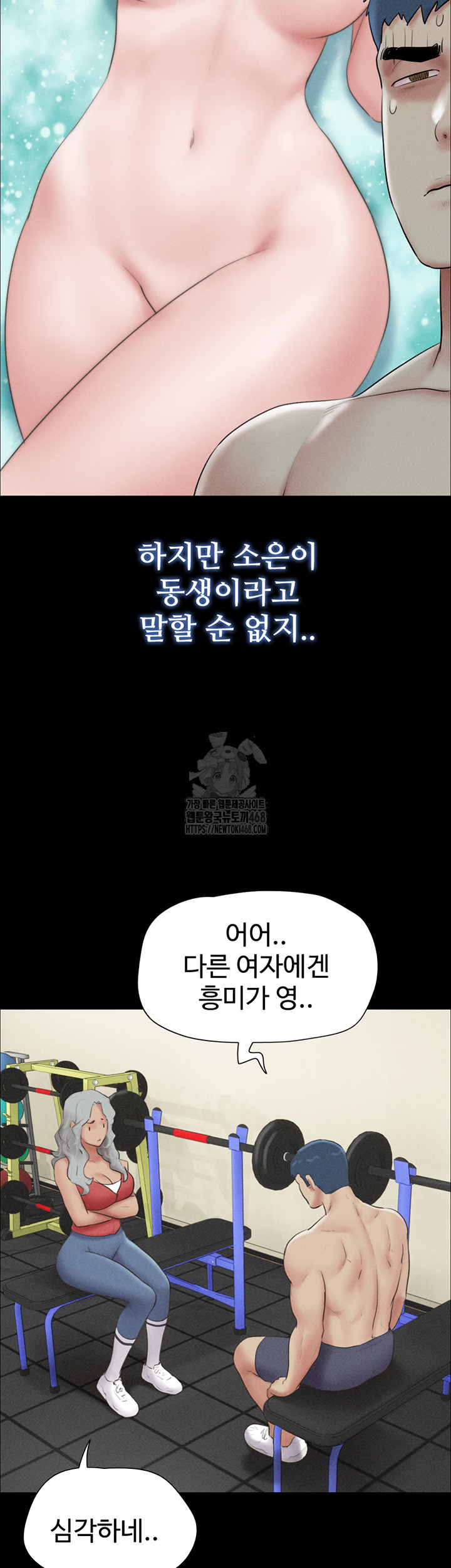 So-Eun Raw - Chapter 53 [photo 31] - MangaPorn