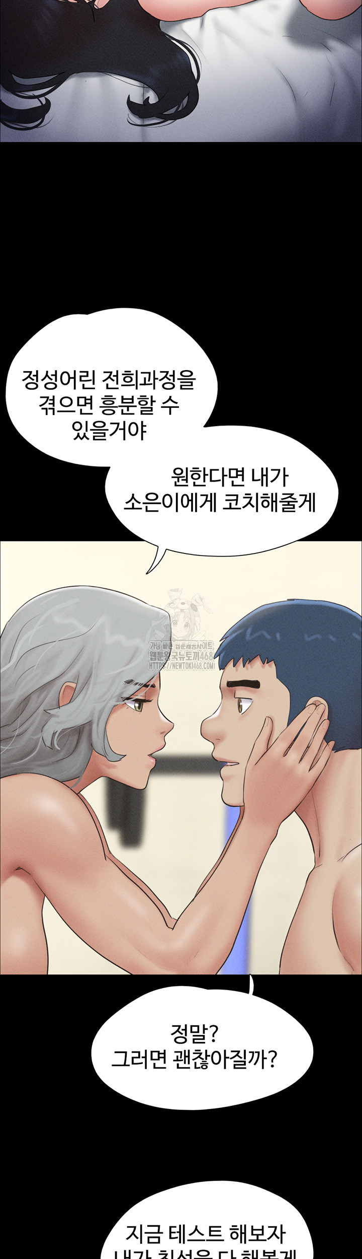 So-Eun Raw - Chapter 53 [photo 38] - MangaPorn