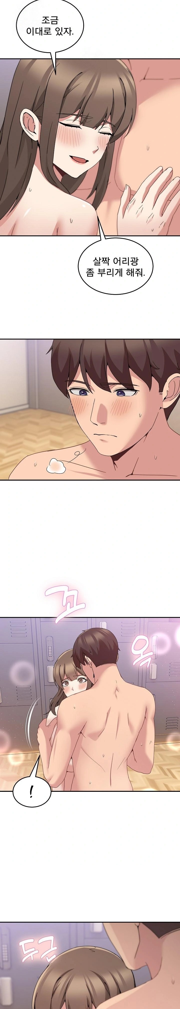 Men-Prohibited Chatroom Raw - Chapter 16 [photo 4] - MangaPorn