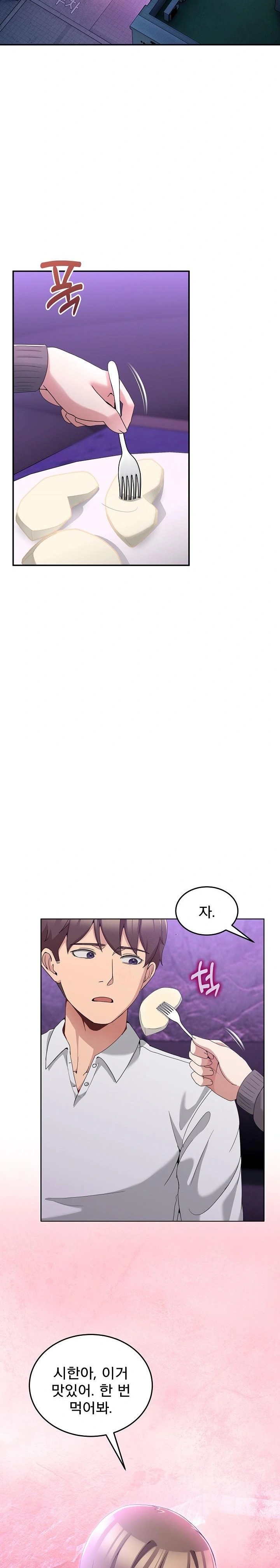 Men-Prohibited Chatroom Raw - Chapter 16 [photo 7] - MangaPorn