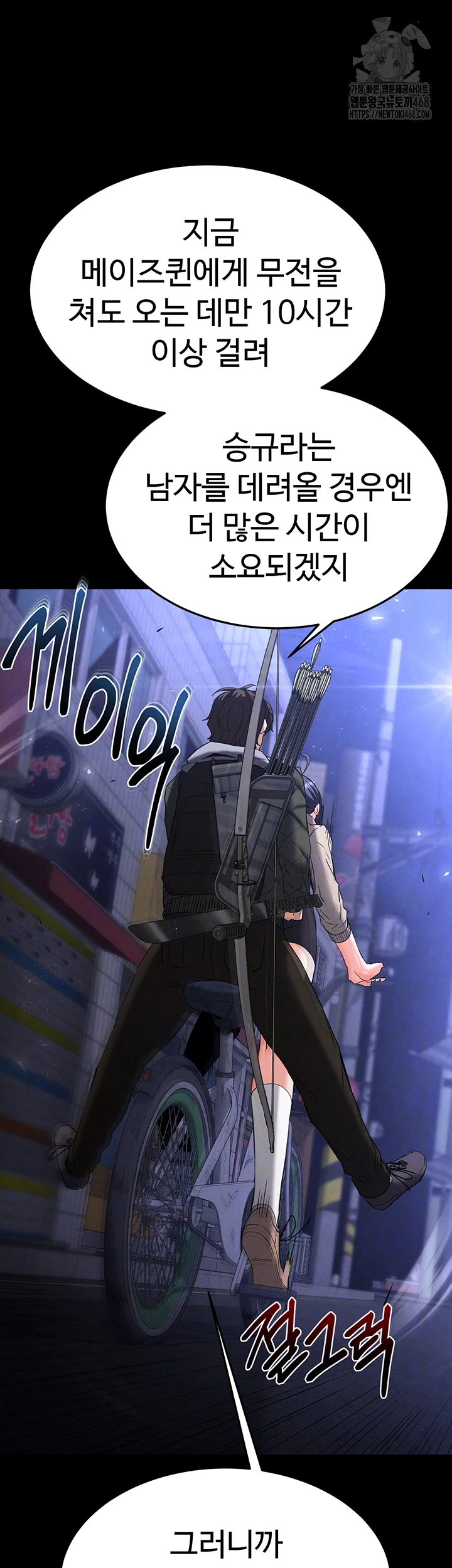 Human Scum Raw - Chapter 37 [photo 14] - MangaPorn