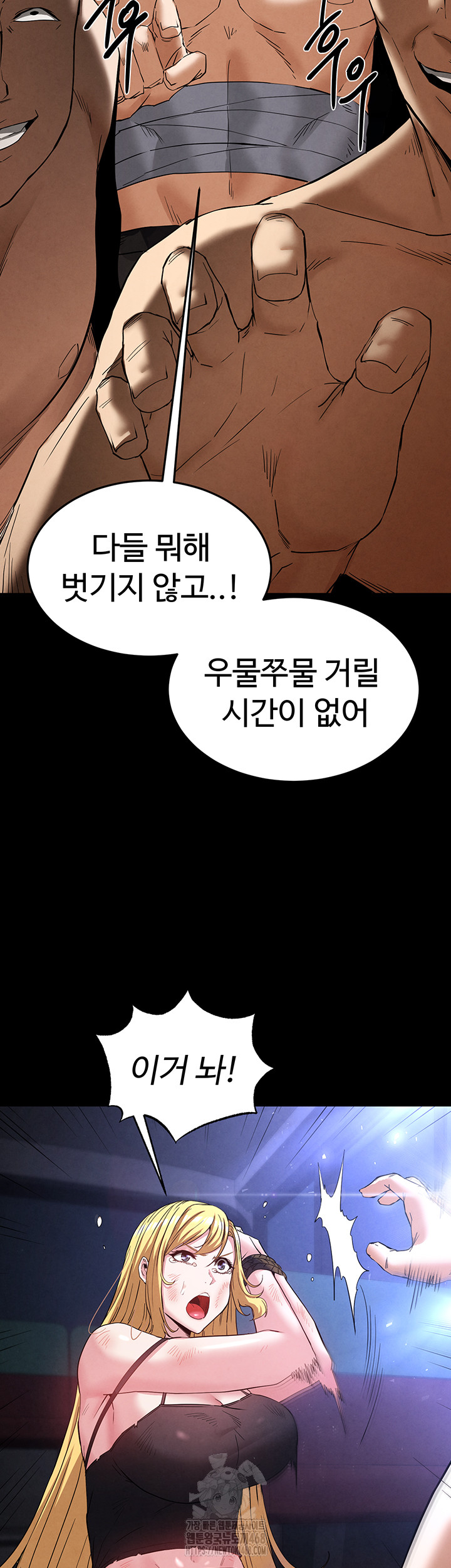 Human Scum Raw - Chapter 37 [photo 19] - MangaPorn