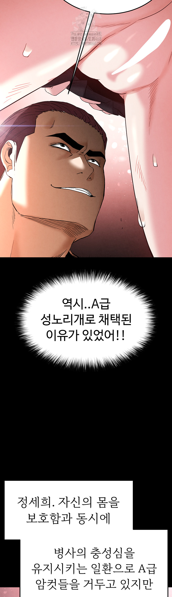 Human Scum Raw - Chapter 37 [photo 23] - MangaPorn