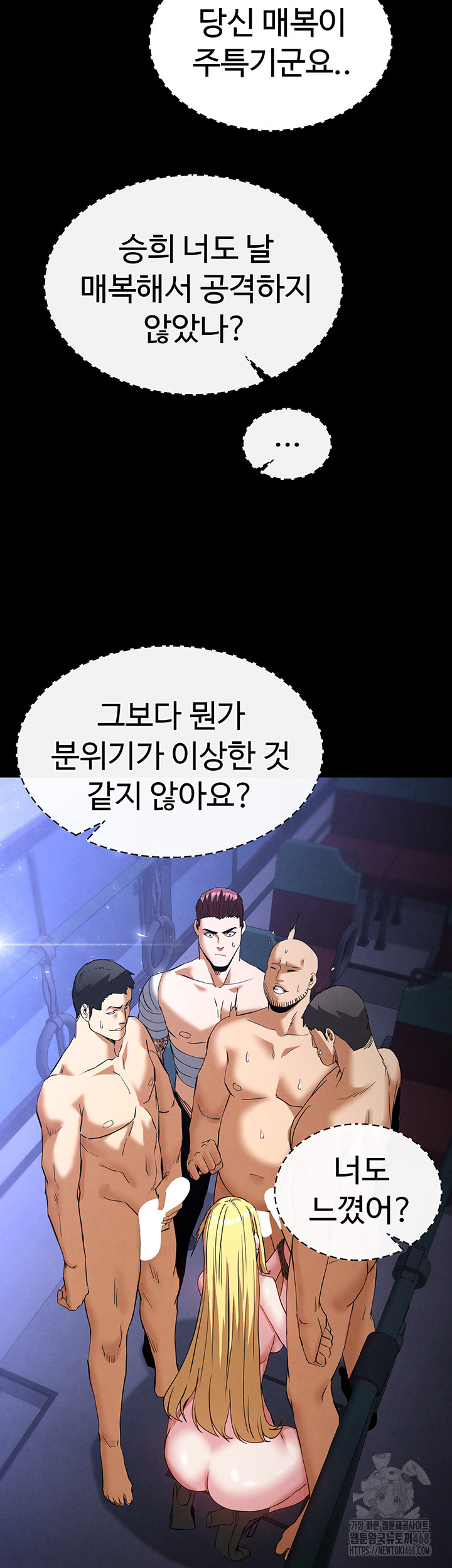 Human Scum Raw - Chapter 37 [photo 30] - MangaPorn