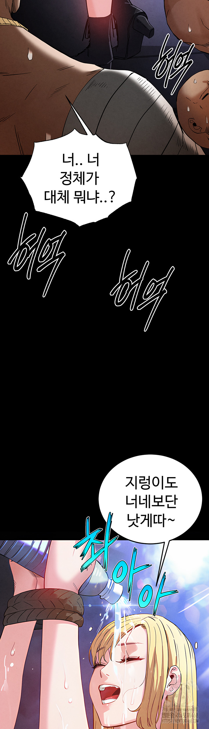 Human Scum Raw - Chapter 37 [photo 47] - MangaPorn
