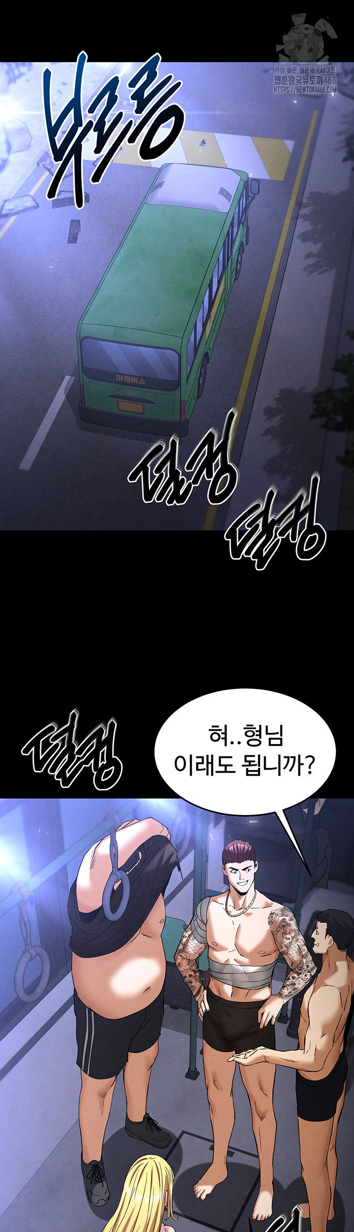 Human Scum Raw - Chapter 37 [photo 5] - MangaPorn