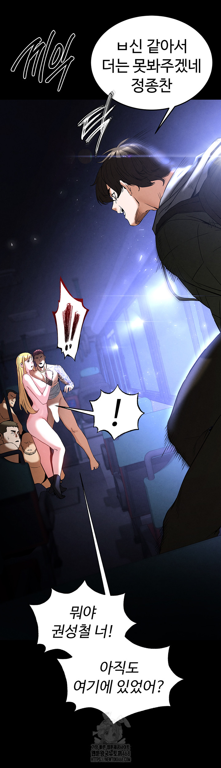 Human Scum Raw - Chapter 37 [photo 50] - MangaPorn