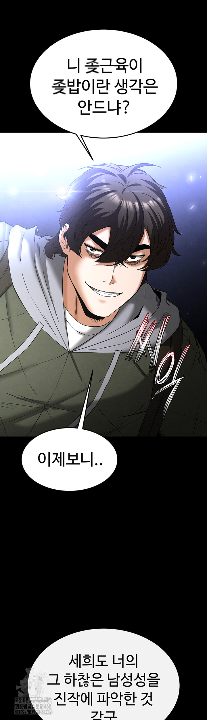 Human Scum Raw - Chapter 37 [photo 51] - MangaPorn